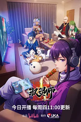 国漫武侠作品 风起云州 封面